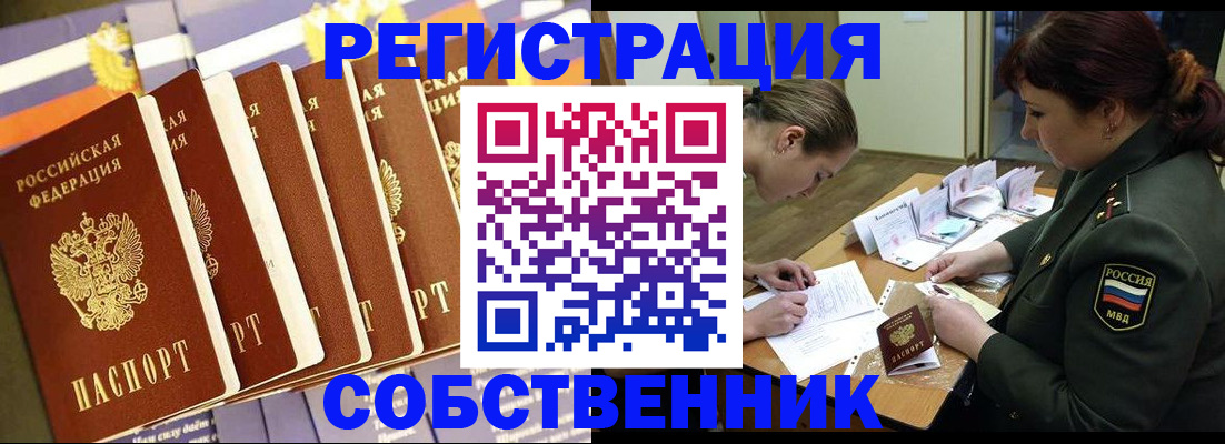 прописка в Новочебоксарске