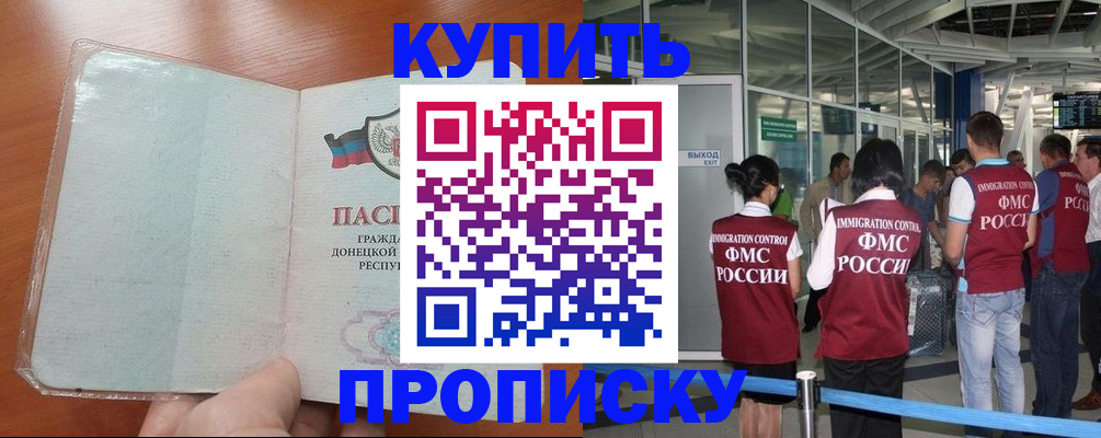 прописка паспорт в Новочебоксарске