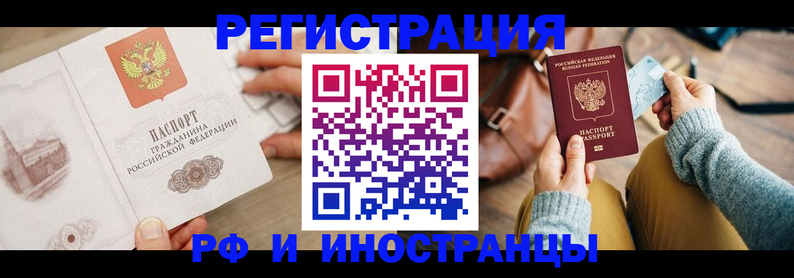 временная регистрация надежно в Новочебоксарске