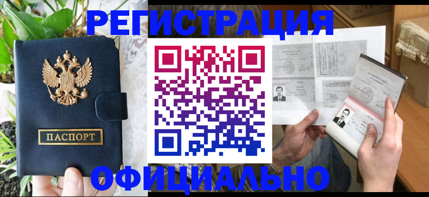 прописка поиск в Новочебоксарске