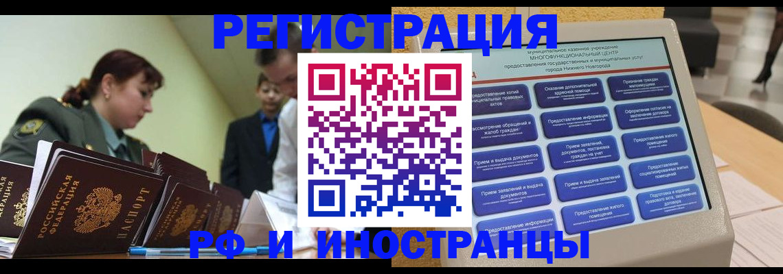 временная регистрация 2025 в Новочебоксарске